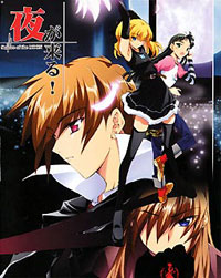Yoru Ga Kuru